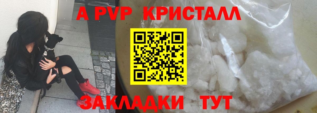 Альфа ПВП  Alpha PVP СК КРИС  А ПВП Crystall  Тула  Вход с VPN  где можно купить   Alpha PVP мука 