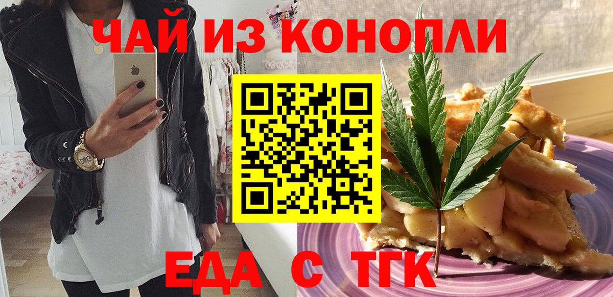 Cannafood конопля  Вход с VPN  Тула 