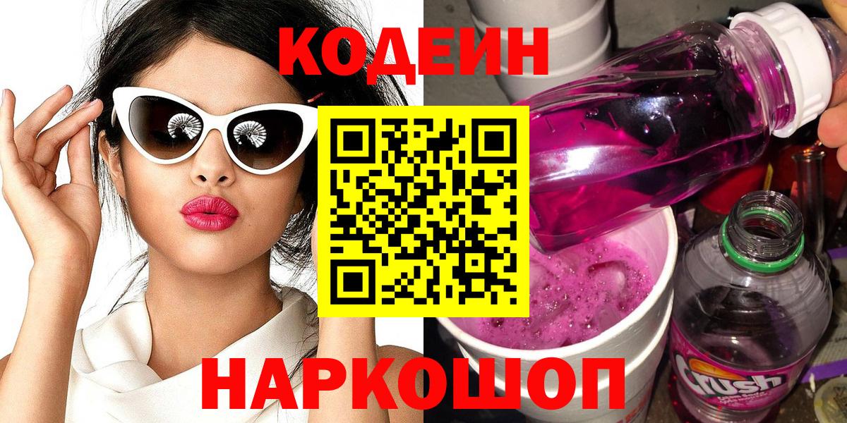 Тула  Кодеин напиток Lean (лин)  сколько стоит  Кодеиновый сироп Lean напиток Lean (лин)  Вход с VPN 