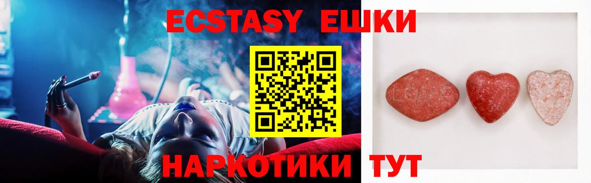 Ecstasy 99%  Вход с VPN  Тула 