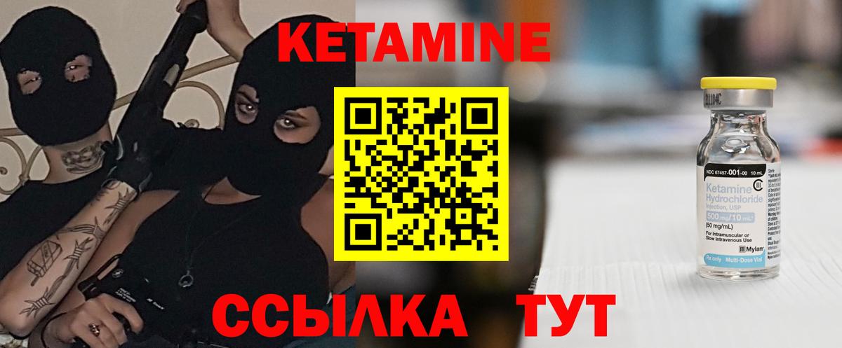 Кетамин VHQ Тула