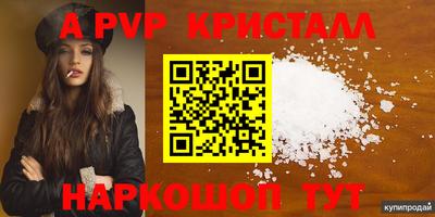 синтетический гашиш Мариинск