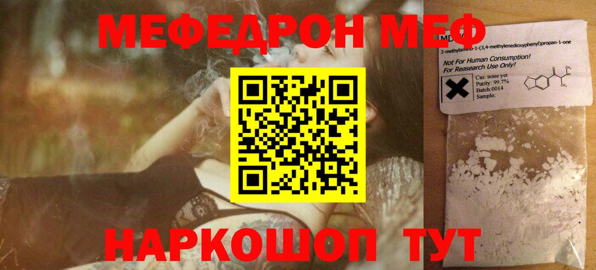 Меф  Вход с VPN  Тула  МЯУ-МЯУ кристаллы  МЕФ  МЕФ 4 MMC 