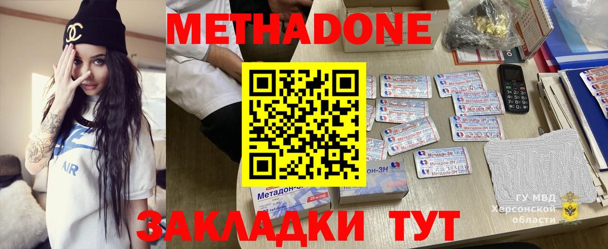 МЕТАДОН белоснежный  Вход с VPN  Тула  Метадон VHQ 