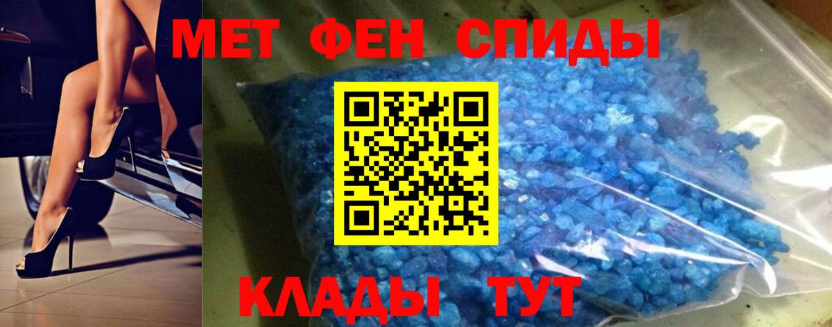 Первитин Methamphetamine Тула