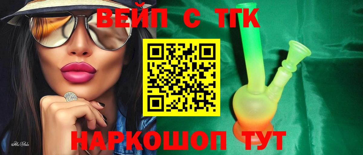 Дистиллят ТГК гашишное масло  Дистиллят ТГК гашишное масло  Вход с VPN  Тула 